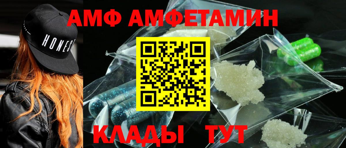 Amphetamine Розовый  Вход с VPN  Амфетамин  Славянск-на-Кубани 