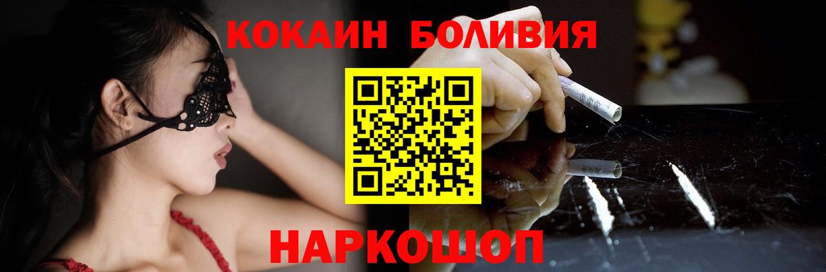 Кокаин Эквадор  Cocaine  Славянск-на-Кубани  КОКАИН Перу  Вход с VPN 