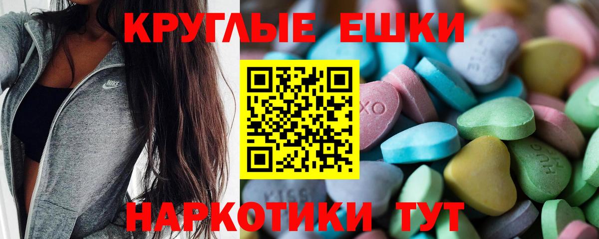 Экстази VHQ Славянск-на-Кубани