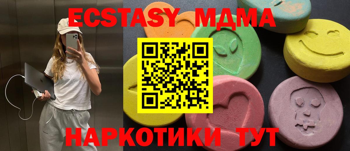 Славянск-на-Кубани  Экстази 280мг  ЭКСТАЗИ  Вход с VPN 