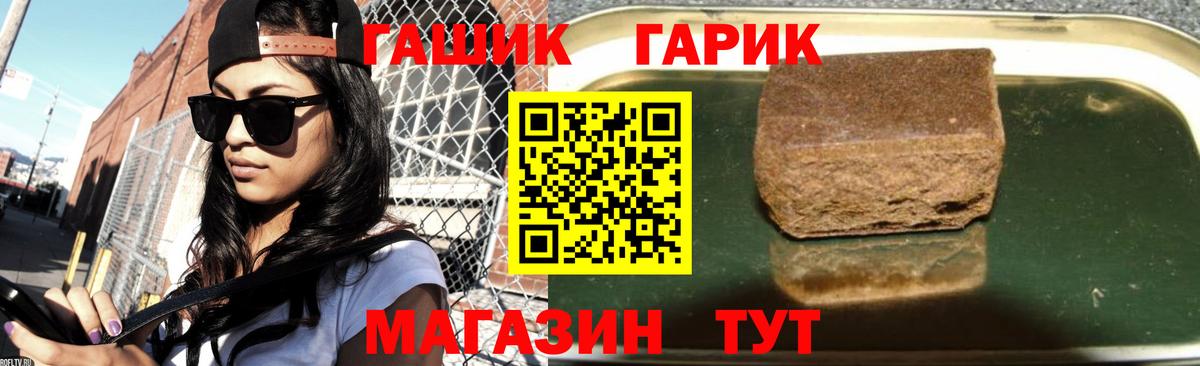 Гашиш  Вход с VPN  ГАШ VHQ  Славянск-на-Кубани  Гашиш Premium 