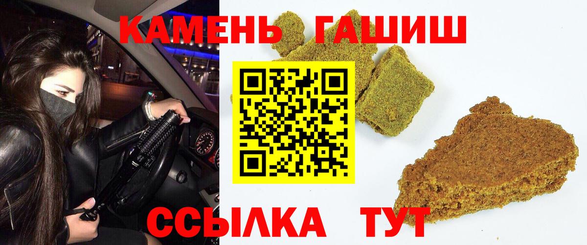 Гашиш 40% ТГК Славянск-на-Кубани