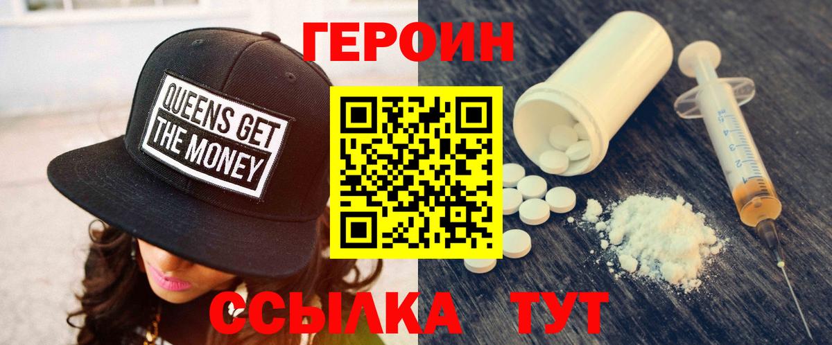 Славянск-на-Кубани  Героин Афган  ГЕРОИН  Вход с VPN 