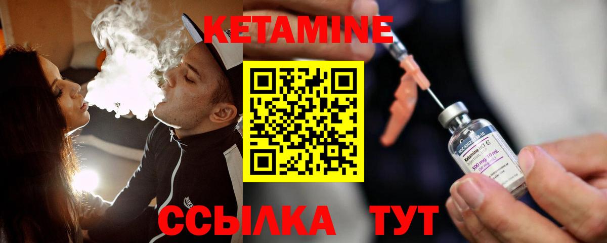 КЕТАМИН ketamine Славянск-на-Кубани