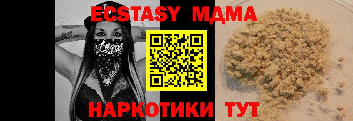 MDMA Molly Славянск-на-Кубани