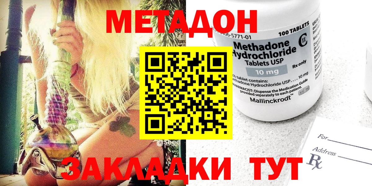 Метадон мёд Славянск-на-Кубани