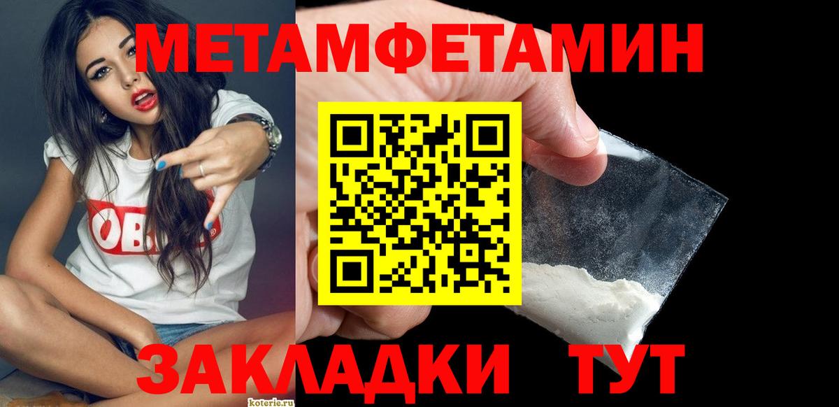 Славянск-на-Кубани  МЕТАМФЕТАМИН мет  МЕТАМФЕТАМИН  МЕТАМФЕТАМИН мет  Вход с VPN 