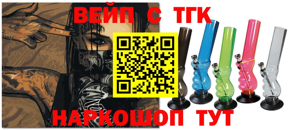 mega ССЫЛКА  Вход с VPN  Славянск-на-Кубани  Дистиллят ТГК жижа 
