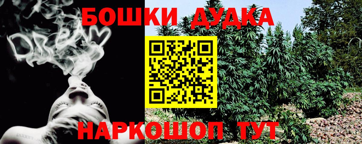 Славянск-на-Кубани  Бошки Шишки MAZAR  Вход с VPN  Бошки марихуана AK-47  Бошки Шишки сатива 