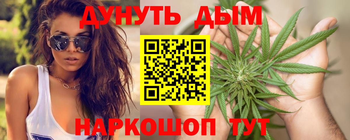 Конопля OG Kush Славянск-на-Кубани